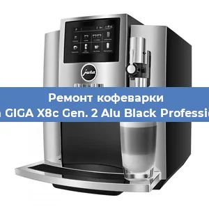 Замена ТЭНа на кофемашине Jura GIGA X8c Gen. 2 Alu Black Professional в Екатеринбурге
